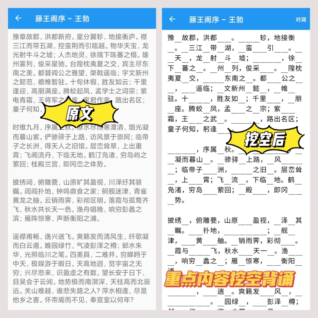 高效背书神器！安卓的姐妹快冲～