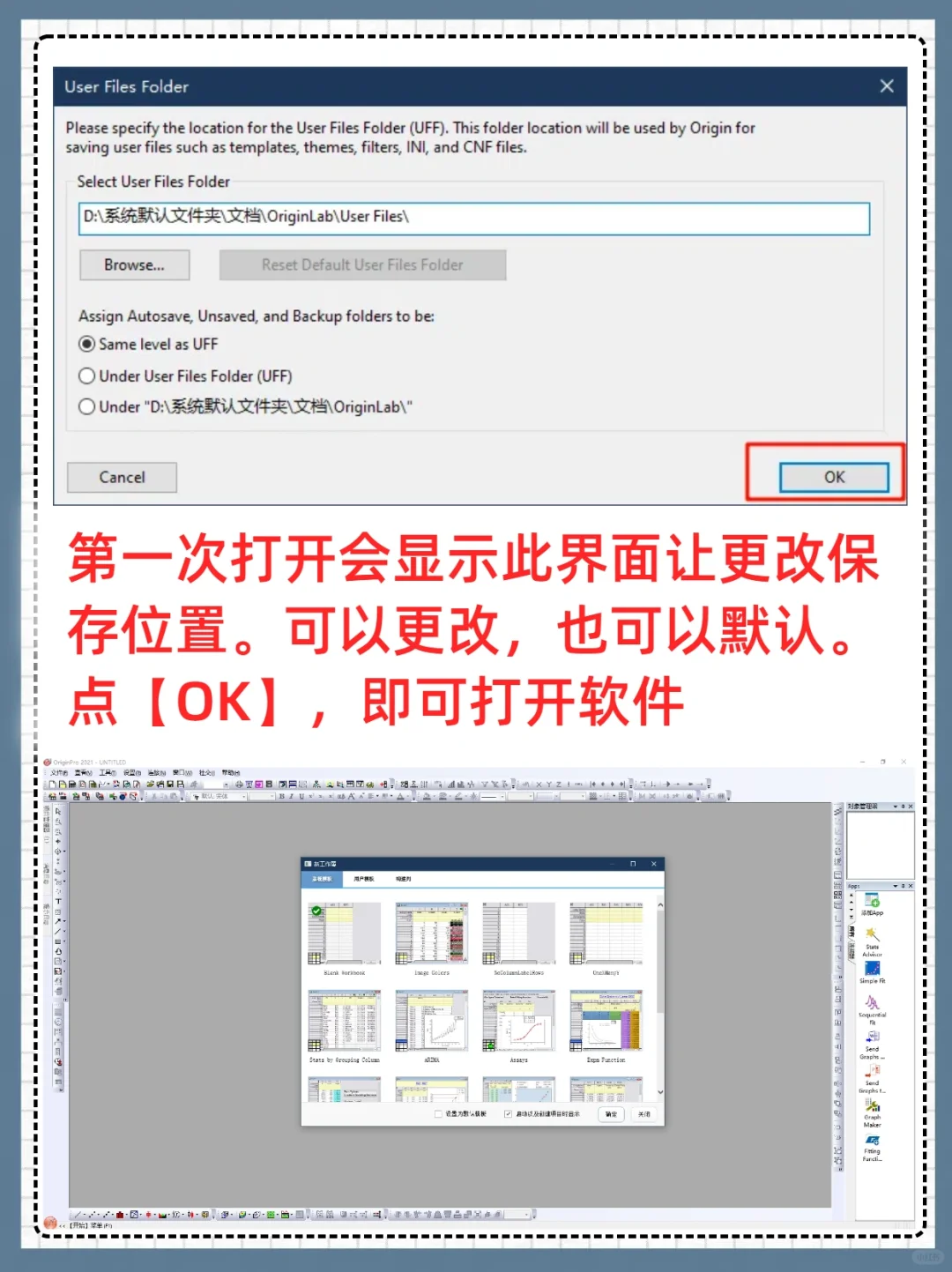 Origin科研绘图软件安装教程❗超详细❗