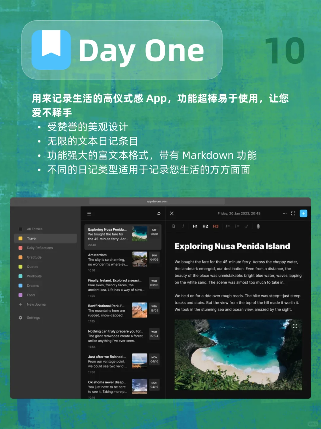这些年我用过的记录生活App！