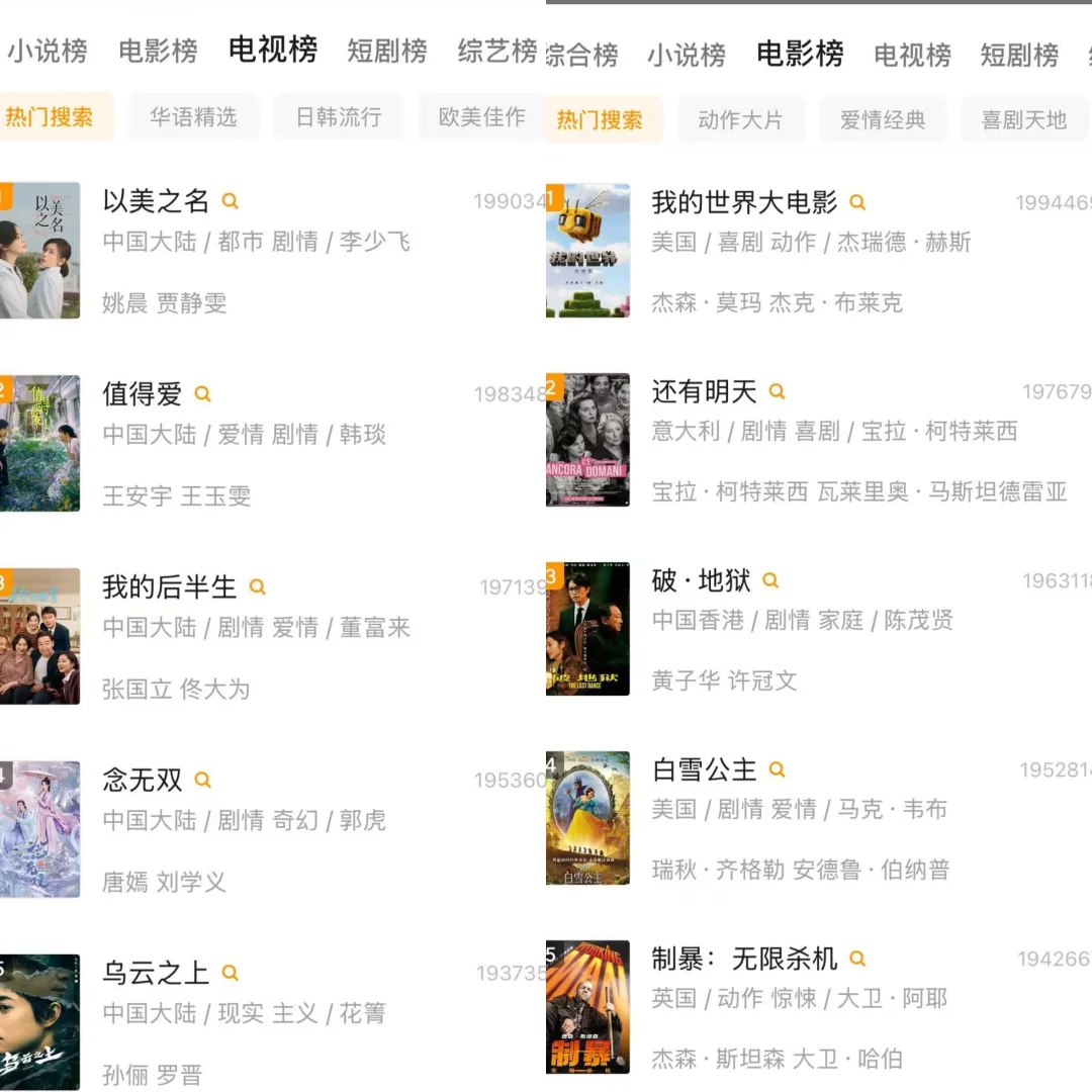 追剧软件，苹果安卓均可用哦