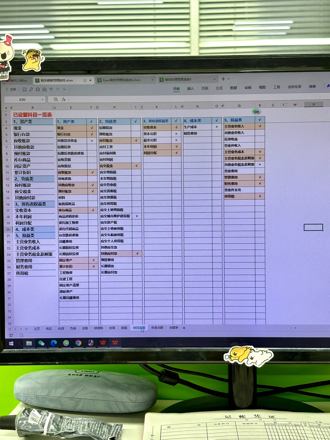 免费的财务软件用着不香嘛😋
