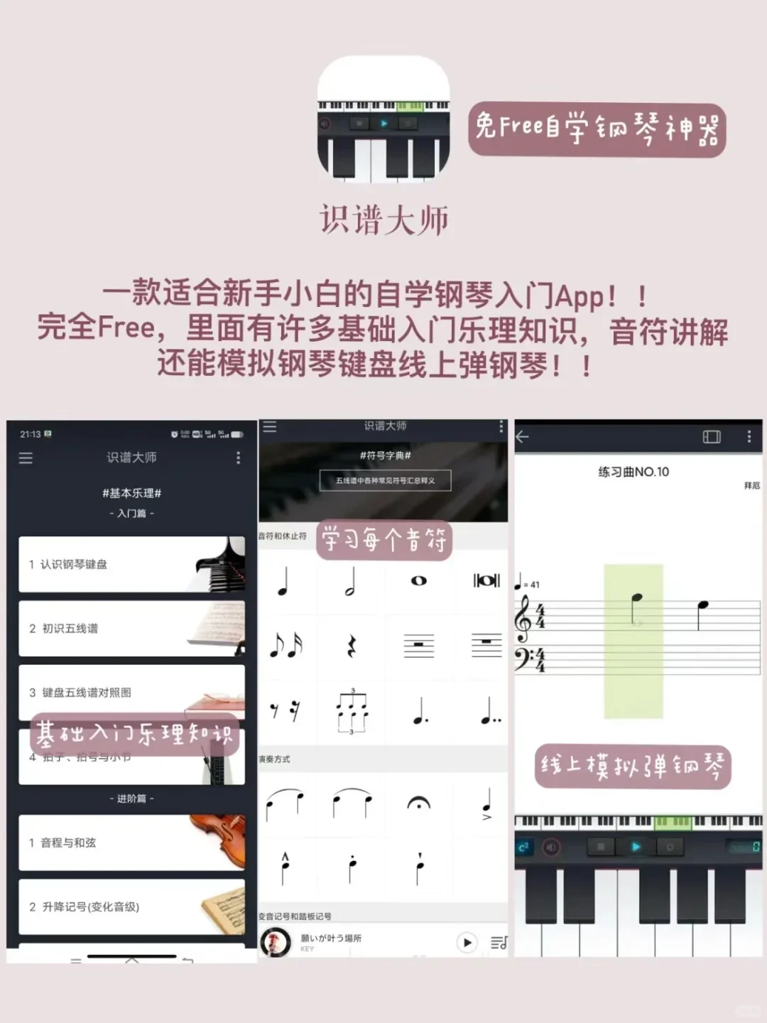 女生无法拒绝的实用app！让你偷偷变厉害