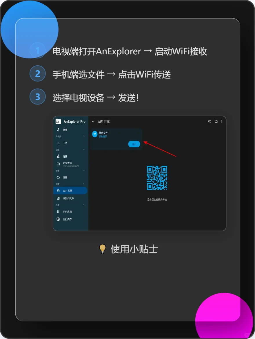 安卓全设备文件管理神器来了