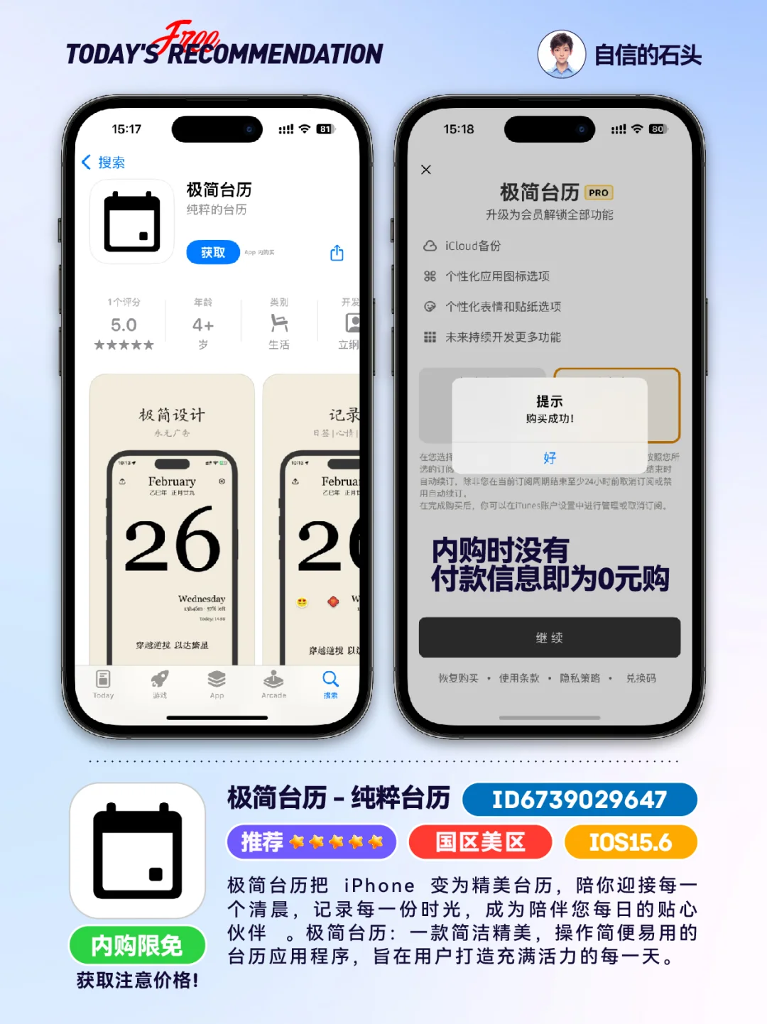 🔥App Store-0415限免合集📱