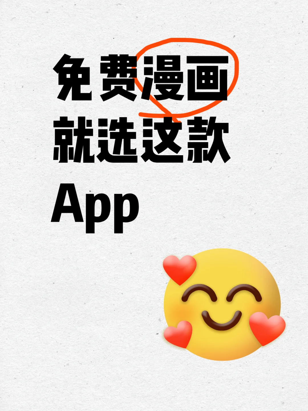 IOS和安卓都能用的免费app！我怎么才发现