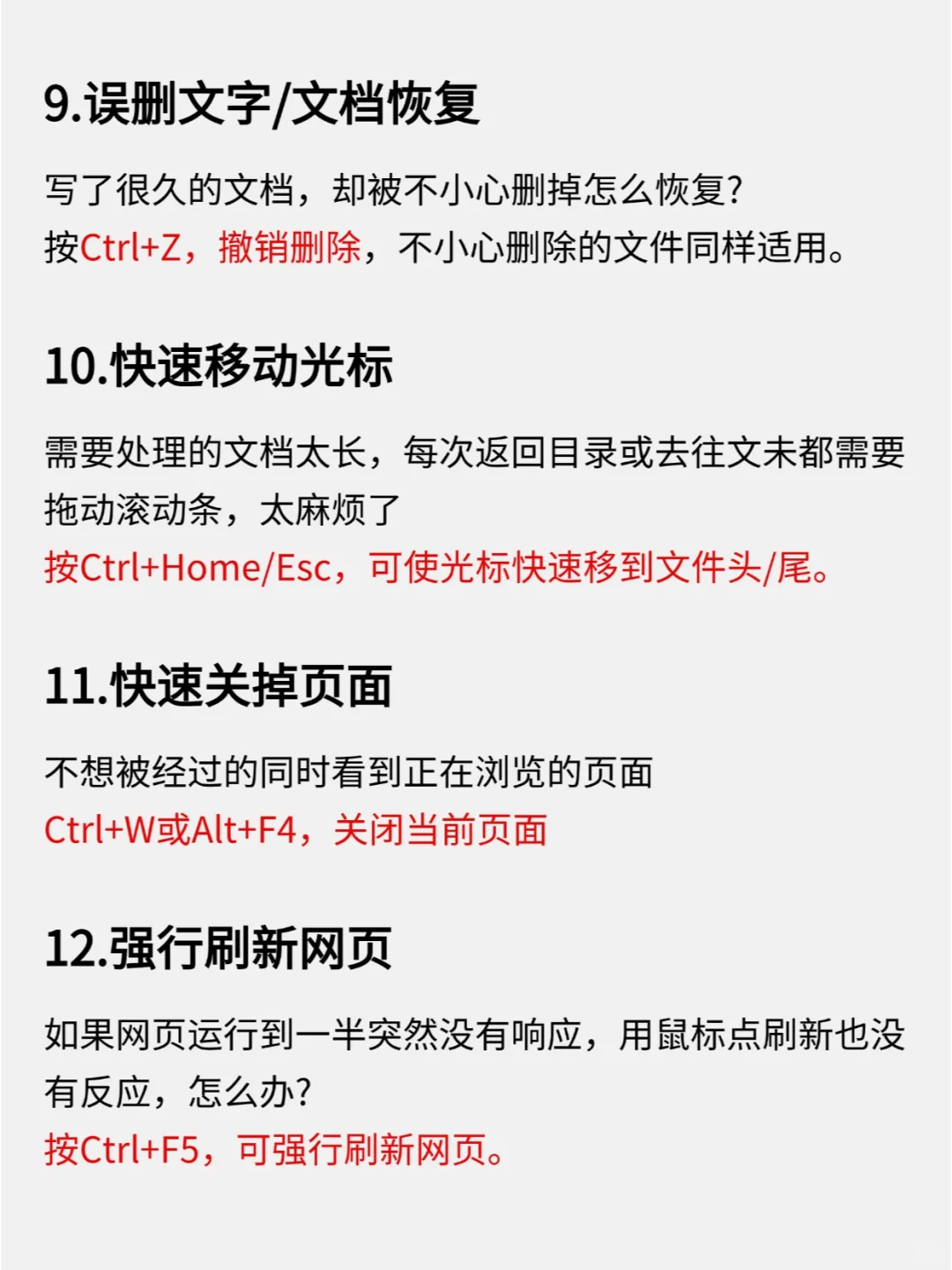 你一定不知道的电脑冷知识❗❗