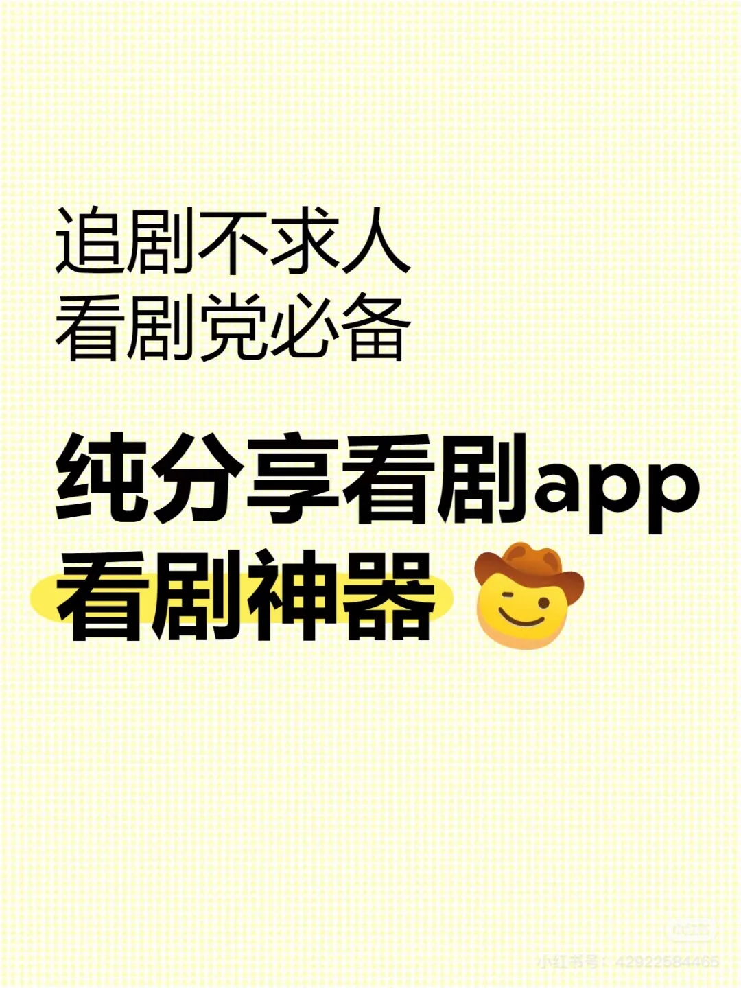 免费追剧app推荐，安卓苹果！