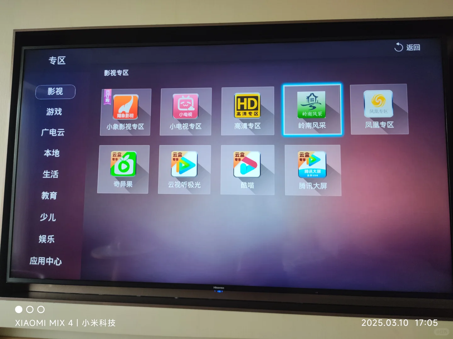 广西广电网络IP机顶盒体验