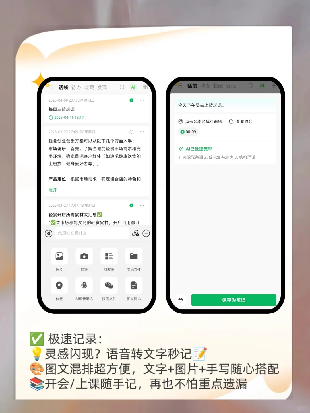 私藏好用的app|记录笔记|待办清单|高效自律