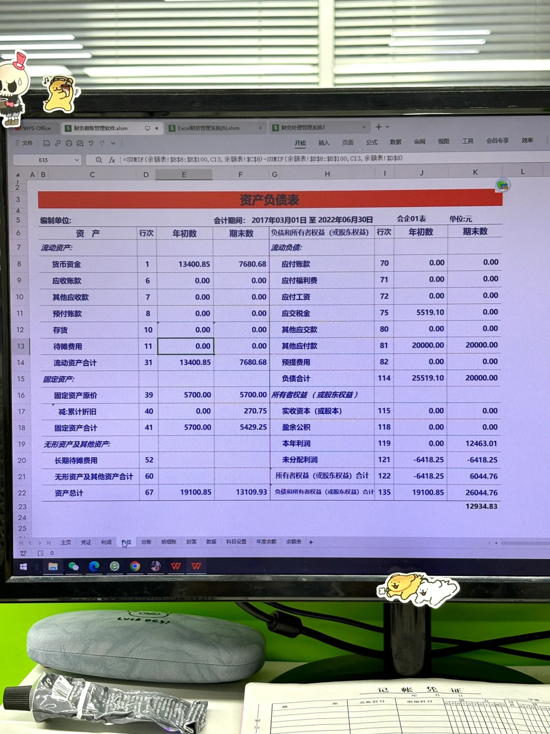 免费的财务软件用着不香嘛😋