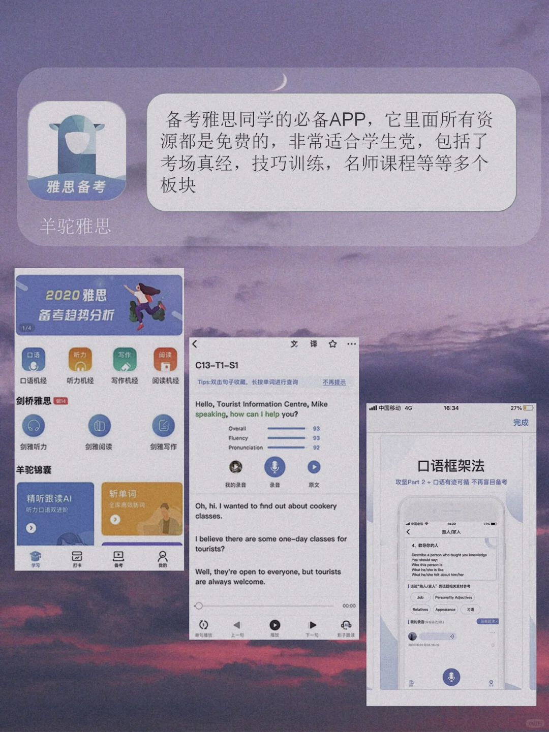 八款学生党必备的好用app😎