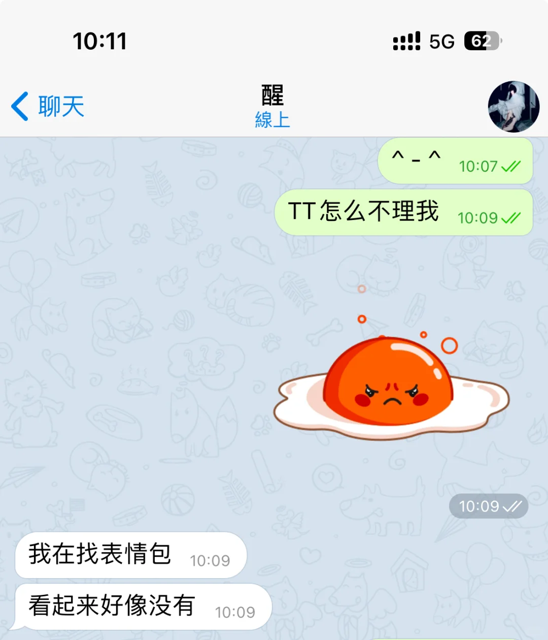 有没有人用pop聊天！