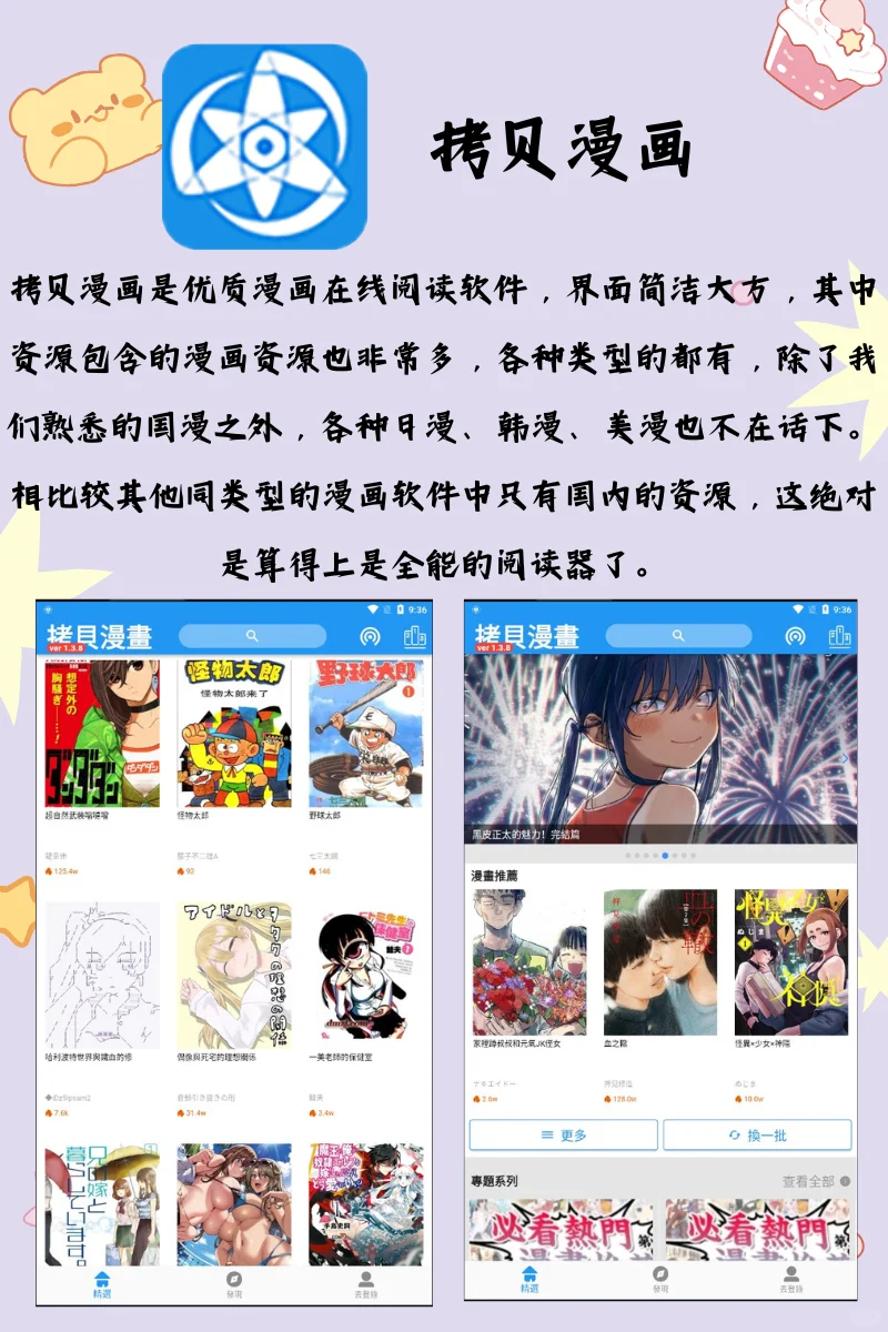 一见钟情的小说宝藏app