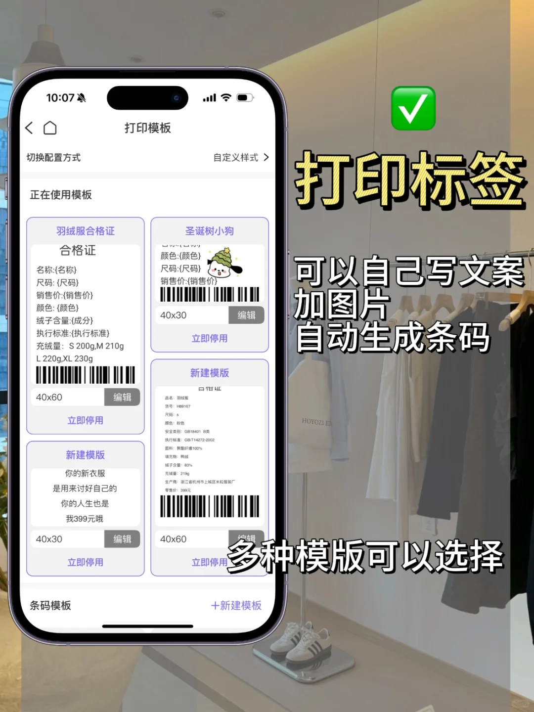 一款很懂服装人的app