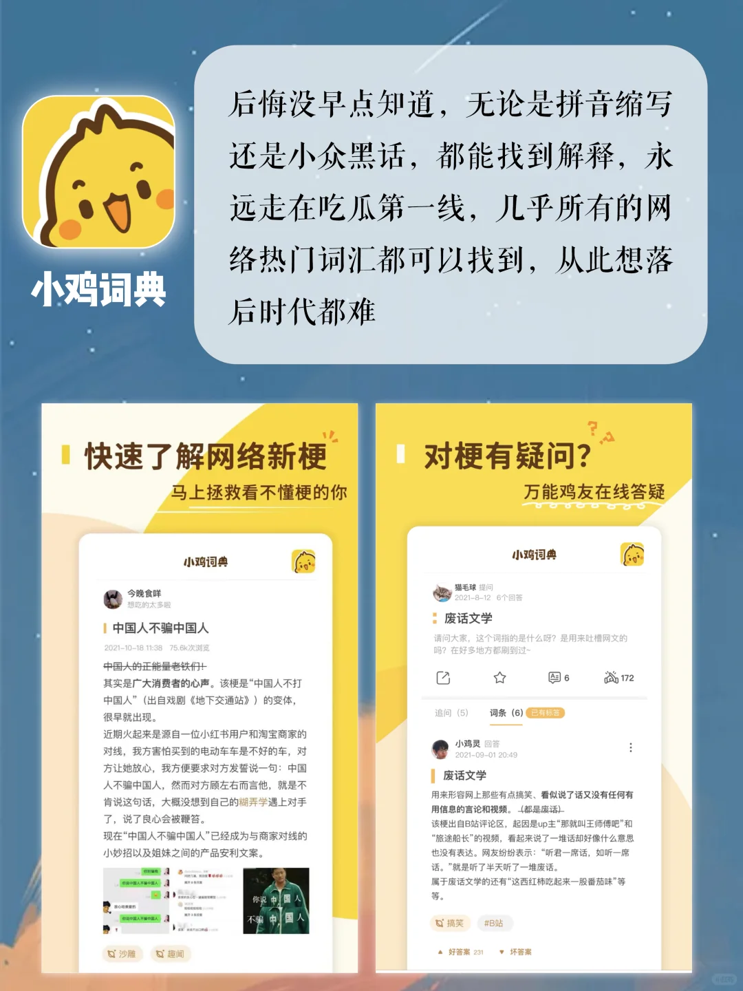 8️⃣个相见恨晚神仙APP🌟一用就爱上🥰