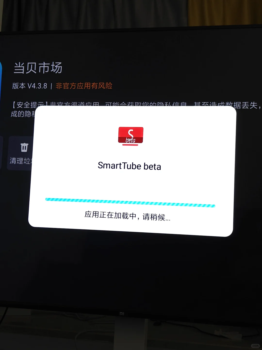 简单几步解决小米电视禁止安装应用