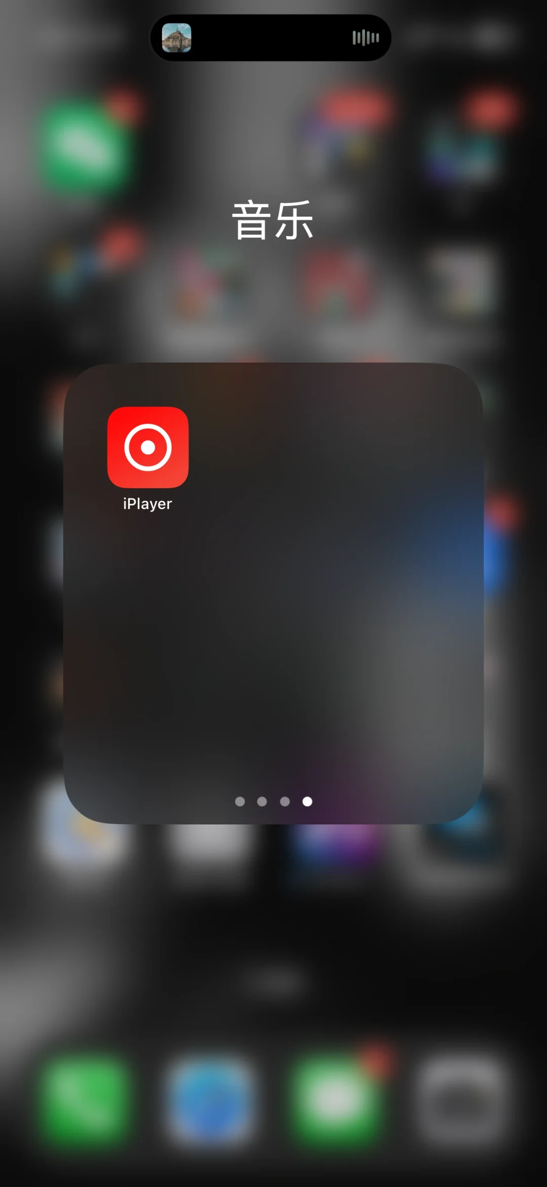 🎵iPlayer音乐播放器 | 音乐控的宝藏App
