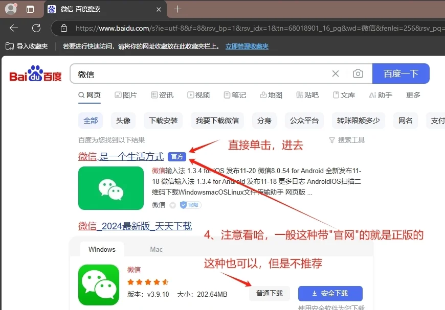 电脑如何下载软件（纯新手向）