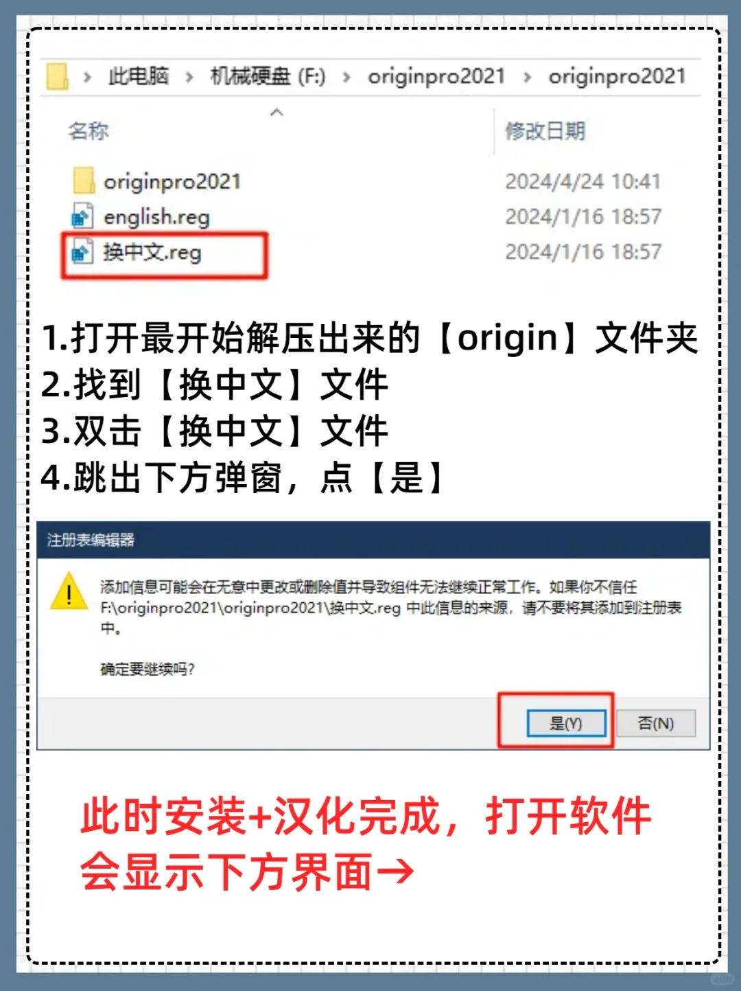 Origin科研绘图软件安装教程❗超详细❗