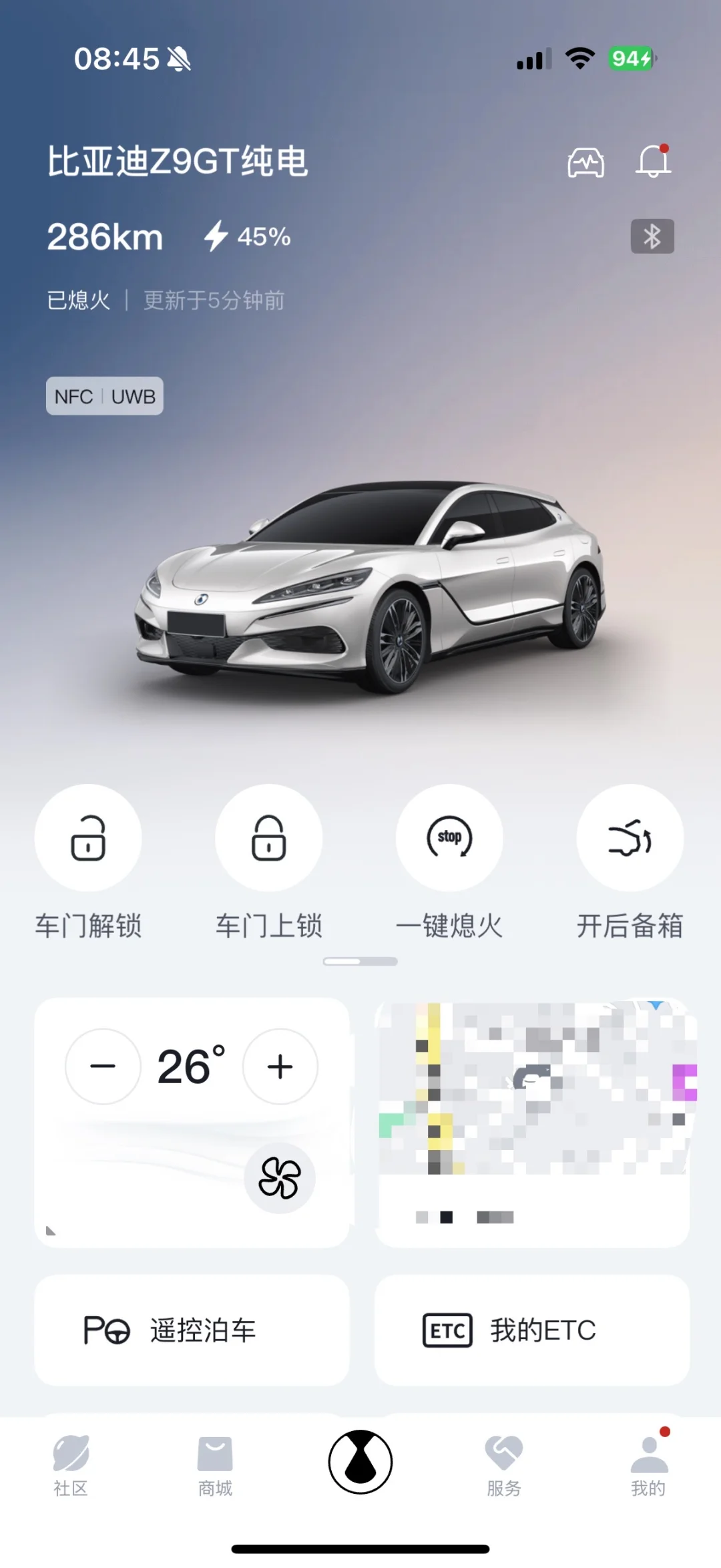 已经用上比亚迪app了哈哈哈哈