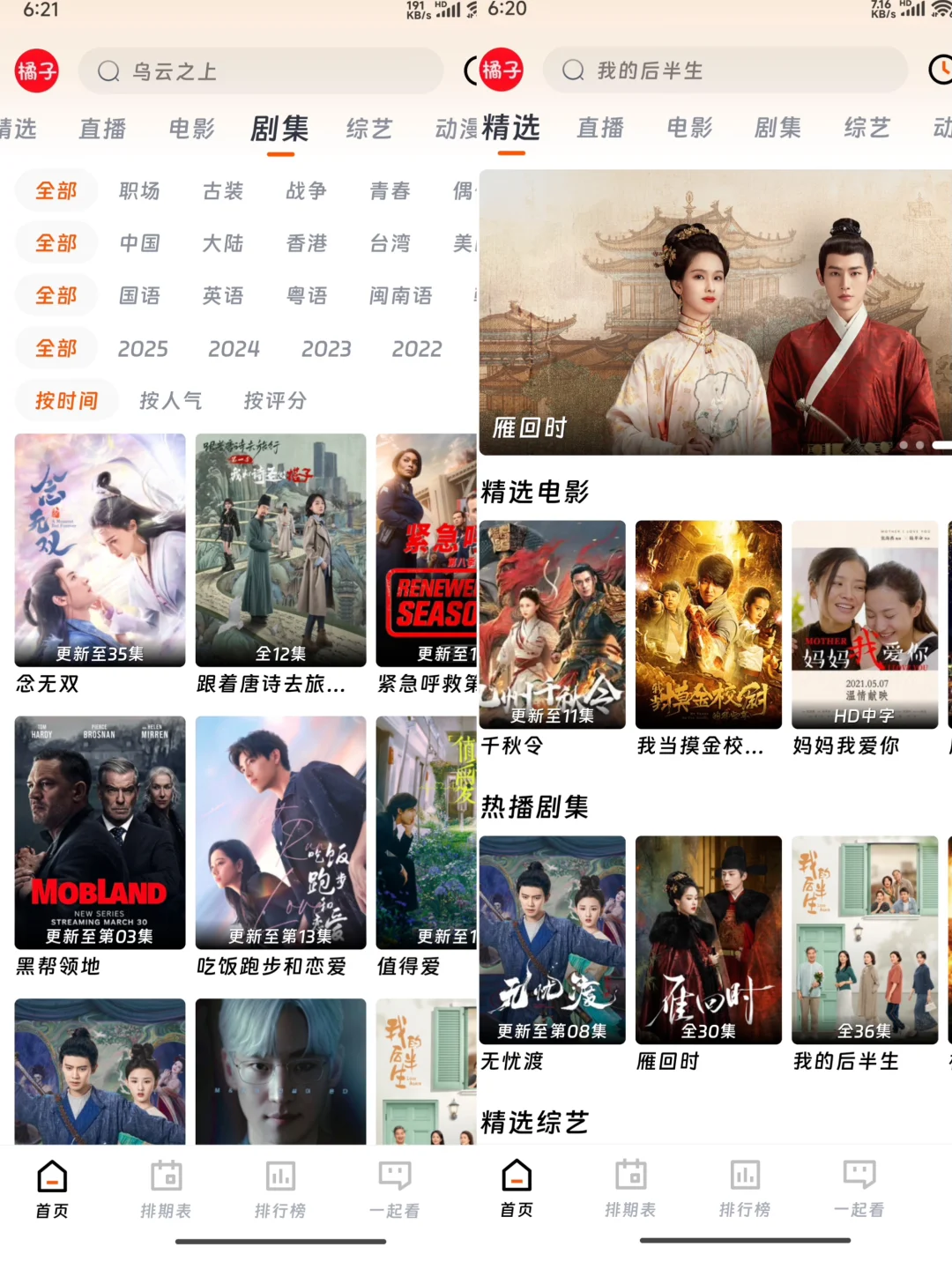 姐妹们，橘子又回归了，没广就是香🥰