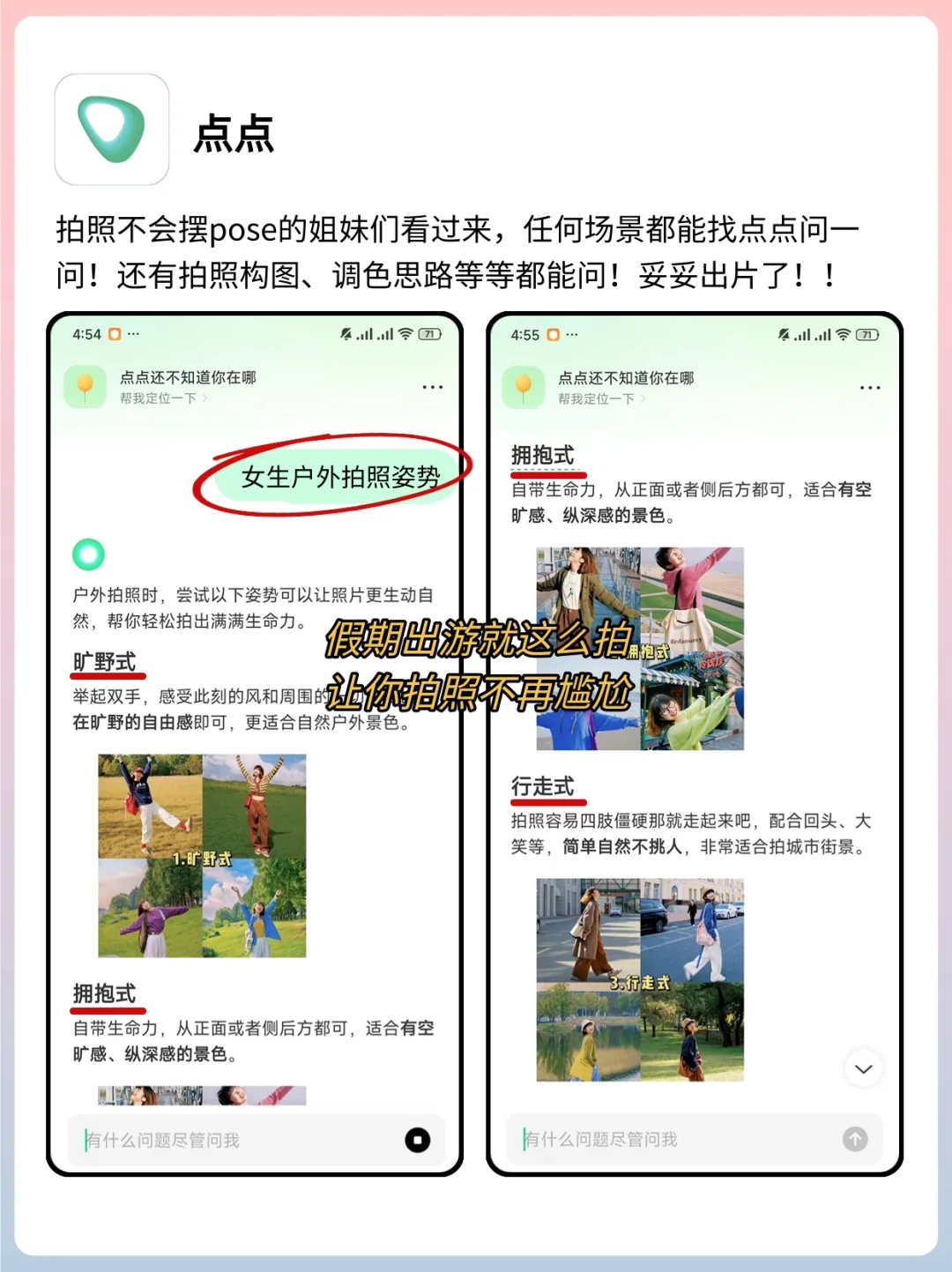 【女孩必备】一键变美，精选拍照必备APP❗
