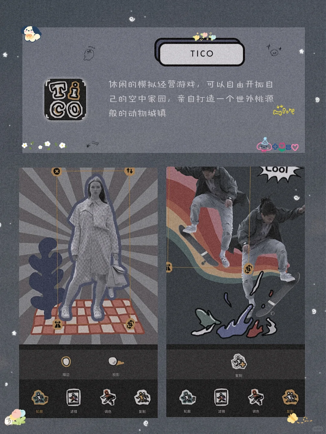 逆天好用！8款令人惊艳的宝藏精致APP