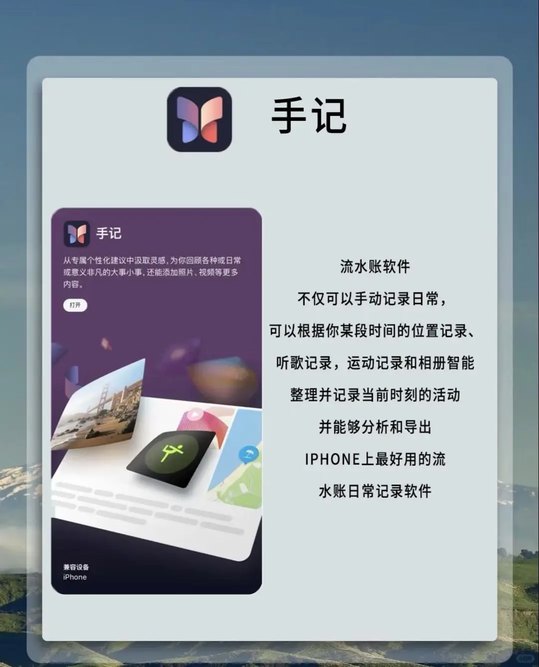 iPhone自带App都超级好用