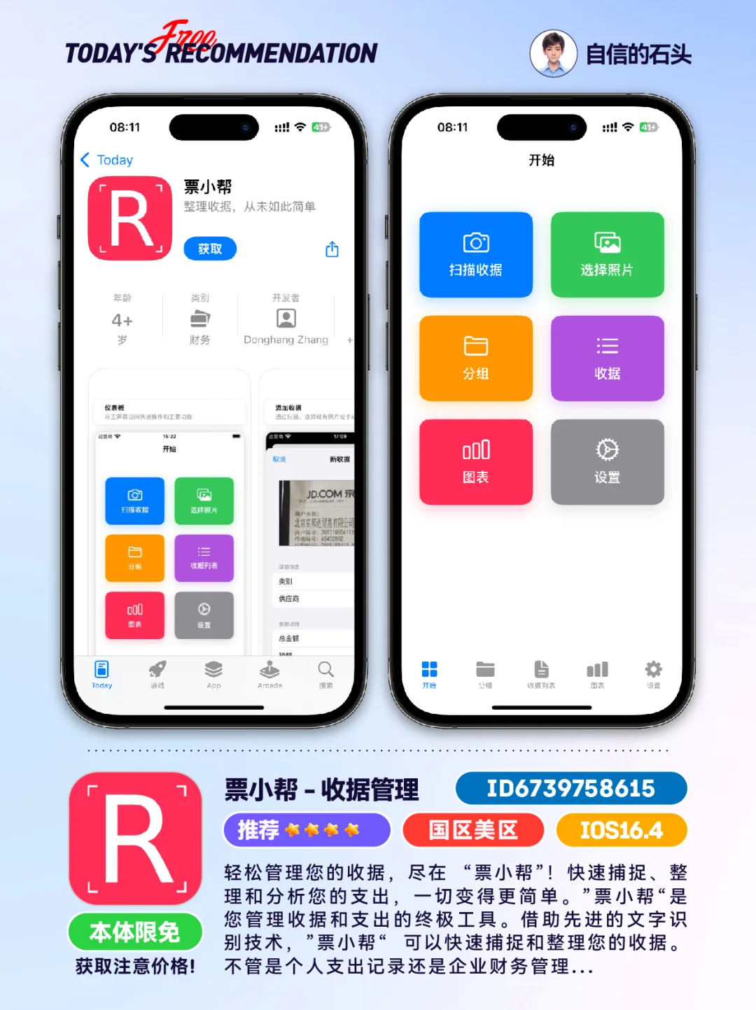 🔥App Store-0415限免合集📱