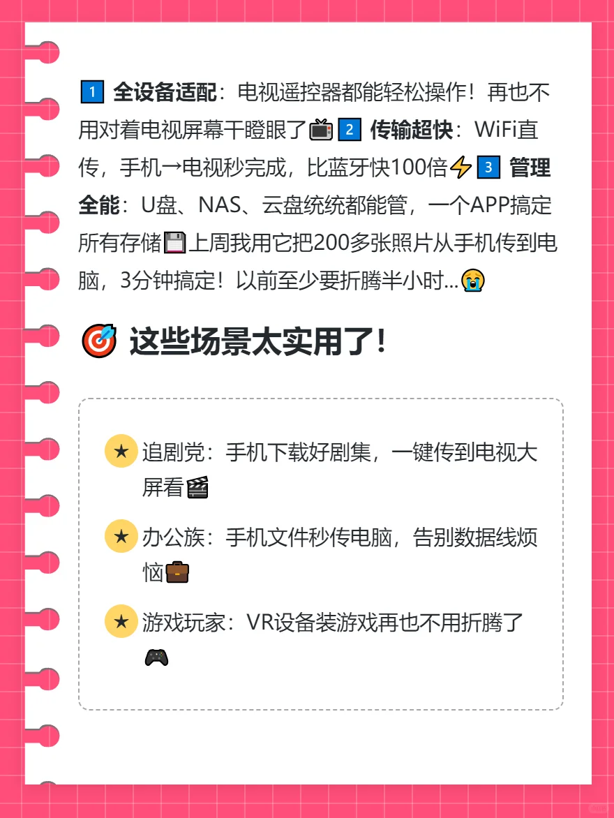 安卓全设备文件管理神器来了