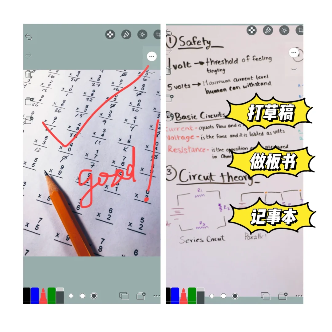 白板 | 超级强大的免费白板画板app，巨好用