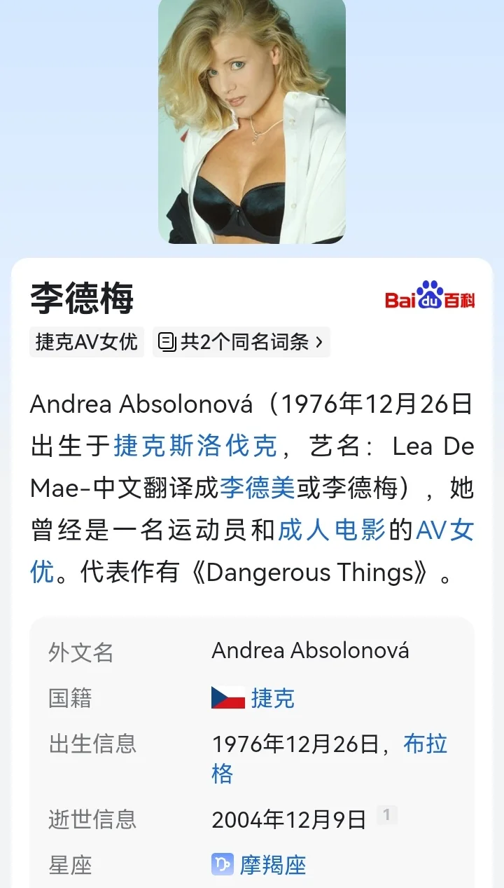 PG17以上级别的捷克影片《身段》