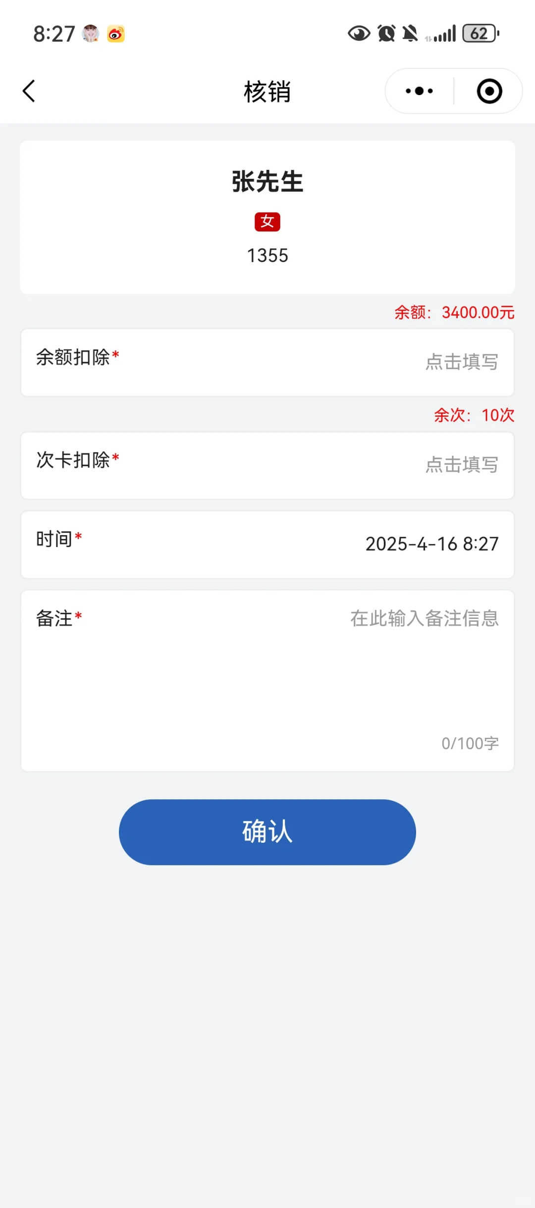 推荐一款简单好用的会员管理软件