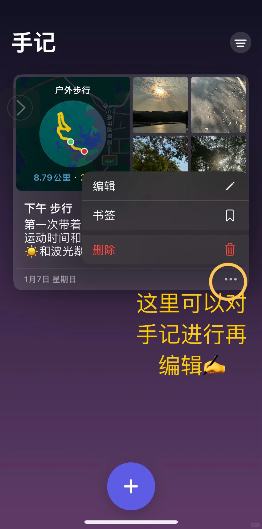 苹果新App——手记