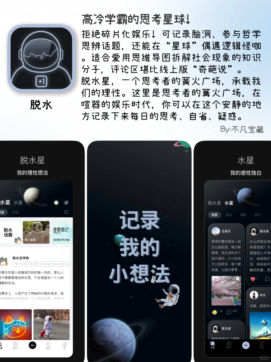📌打破认知边界｜8款私藏成长型APP助你破茧