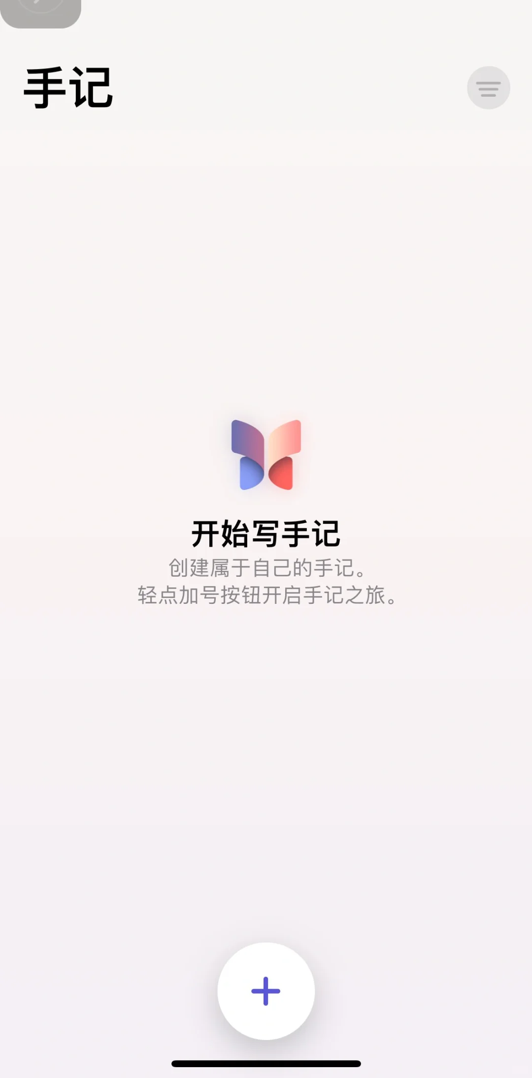 苹果新App——手记