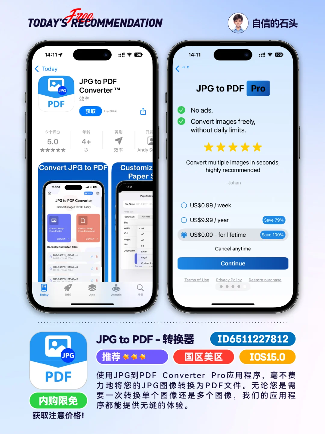 🔥App Store-0415限免合集📱