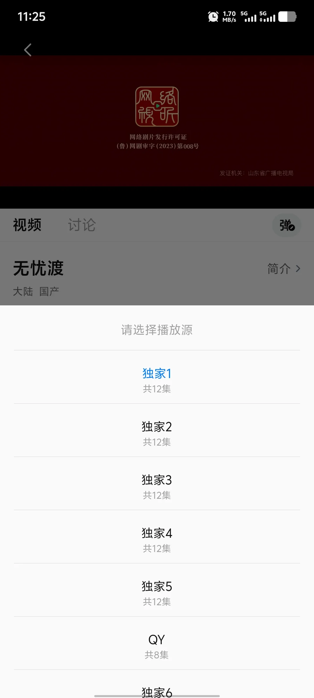 安卓软件[手机/可投屏] 大师兄影视