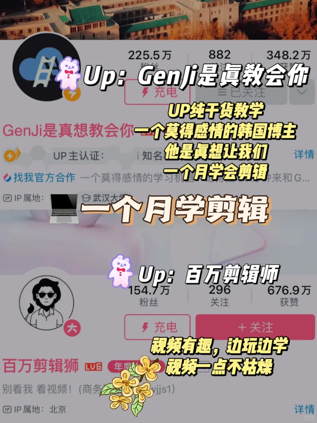 有电脑的男生，请狠下心来死磕这七项技能