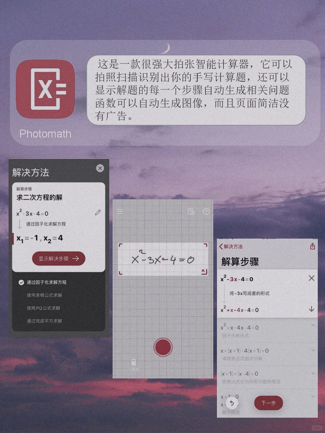 八款学生党必备的好用app😎