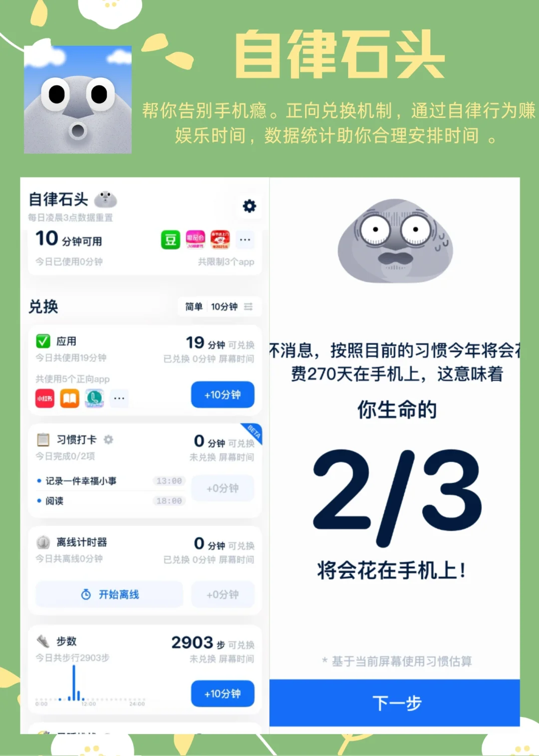 小众APP，挖掘健康自律潜能
