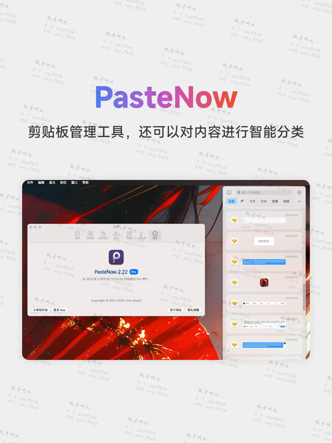 Mac电脑必备宝藏软件大揭秘🐮