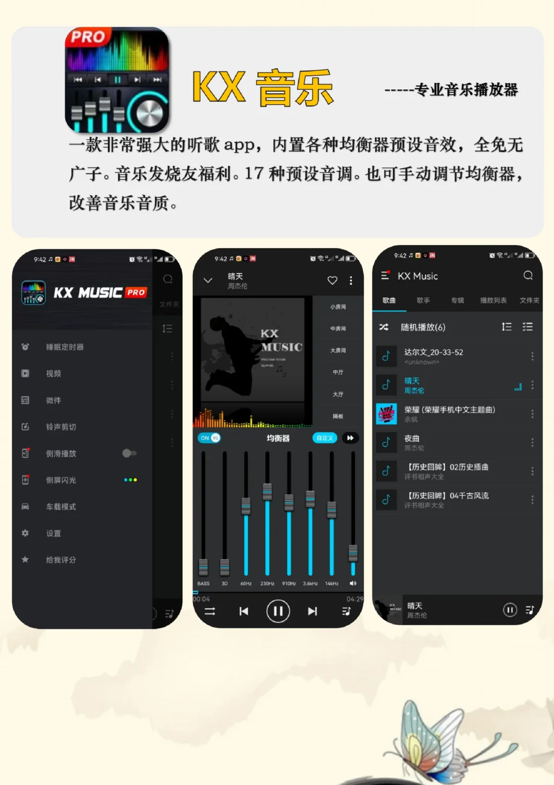 两款听歌自由宝藏！！全网音乐免费听app！