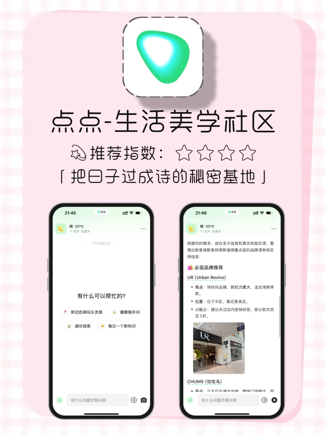 女生减肥必备饮食记录宝藏APP