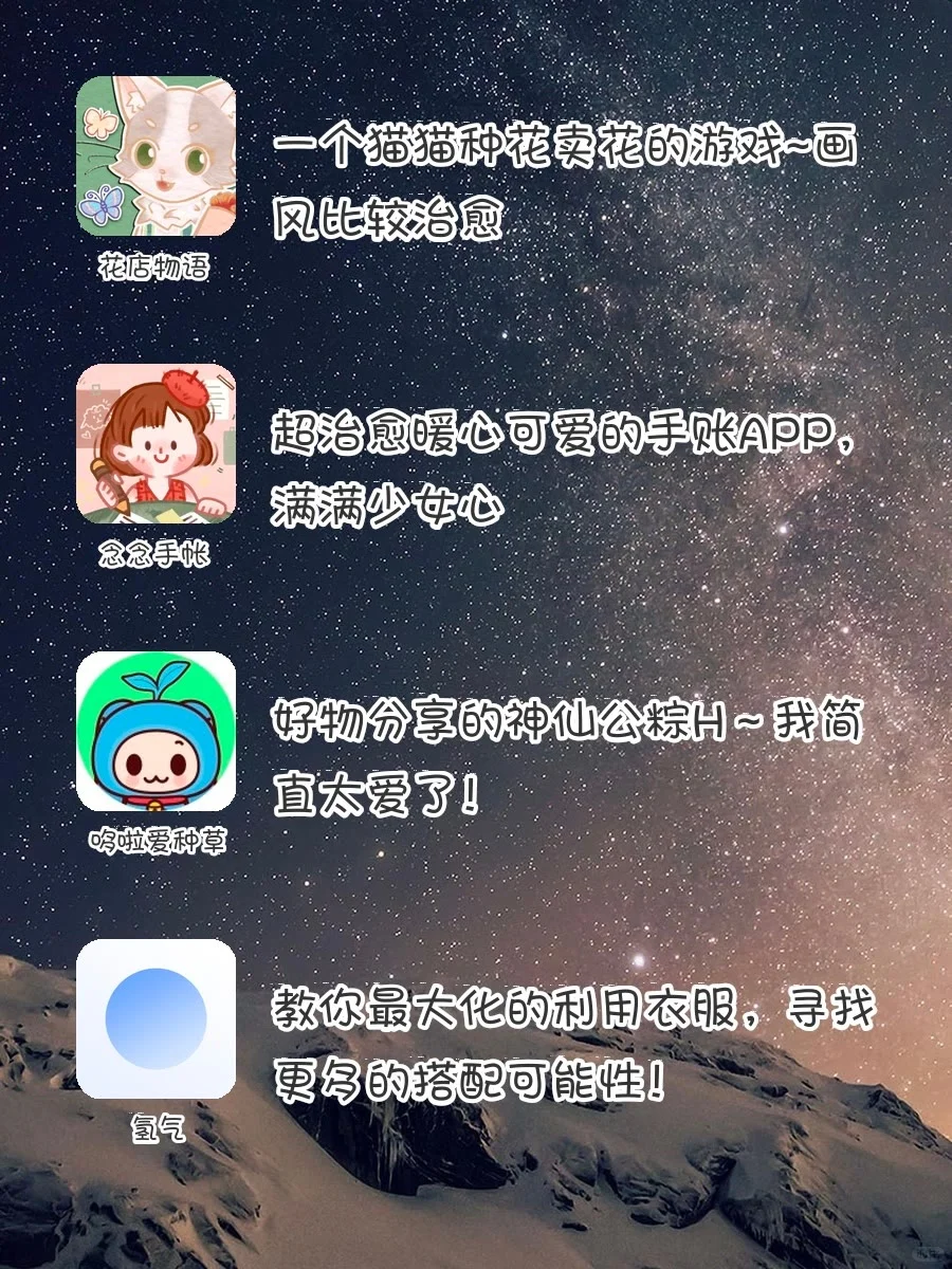 20款小众实力派APP，太绝了