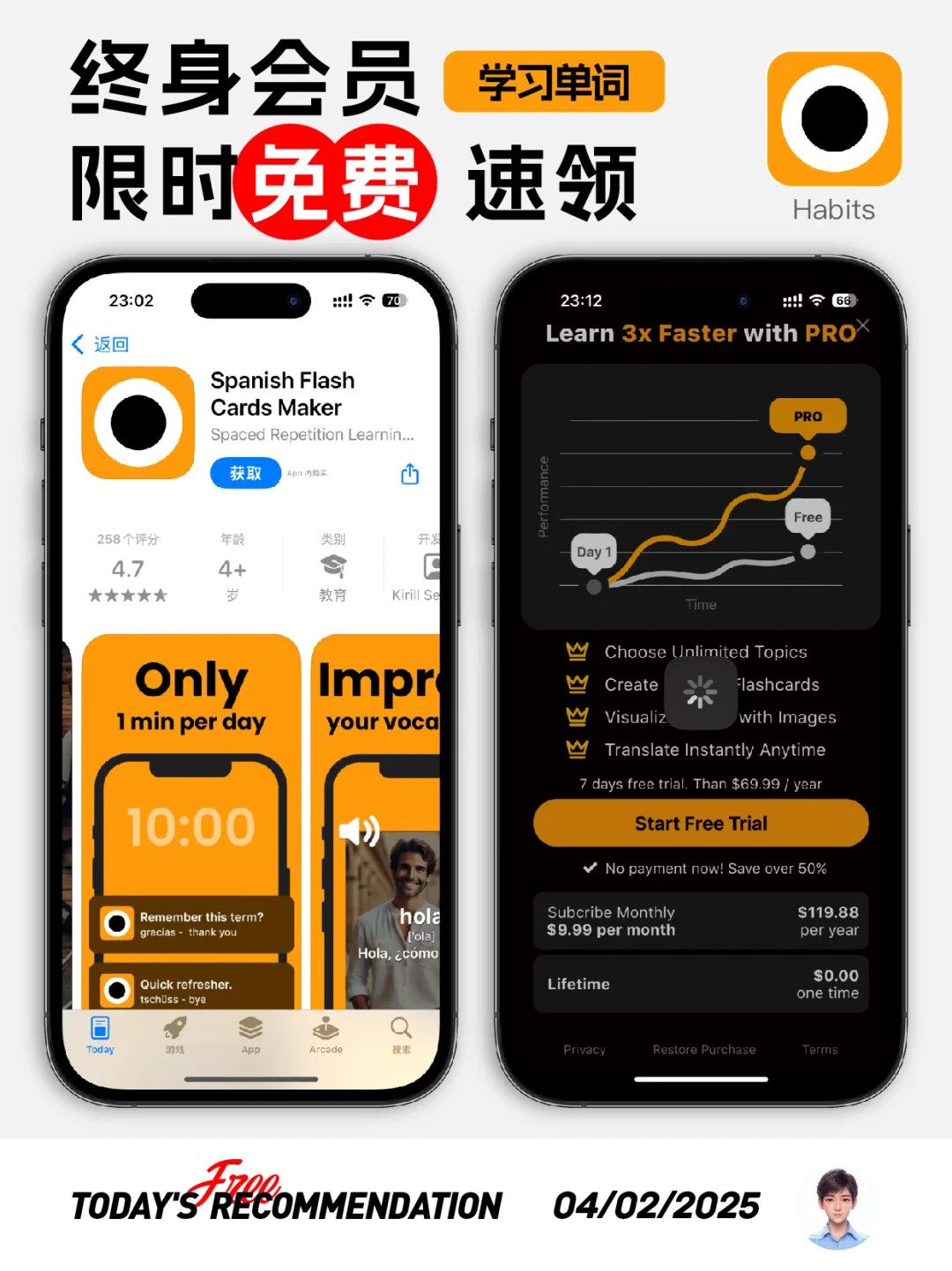 🔥现在，这2款APP终身会员正在限免！速领！