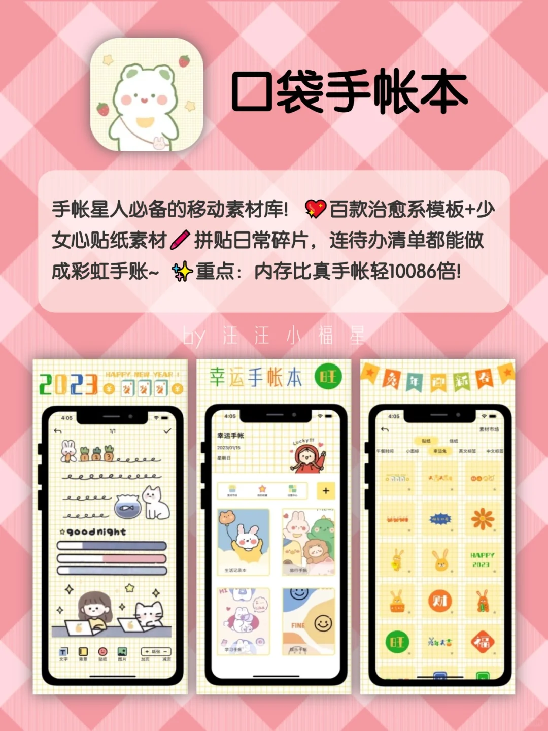 玩一整天都不会累的APP，真的上头了！