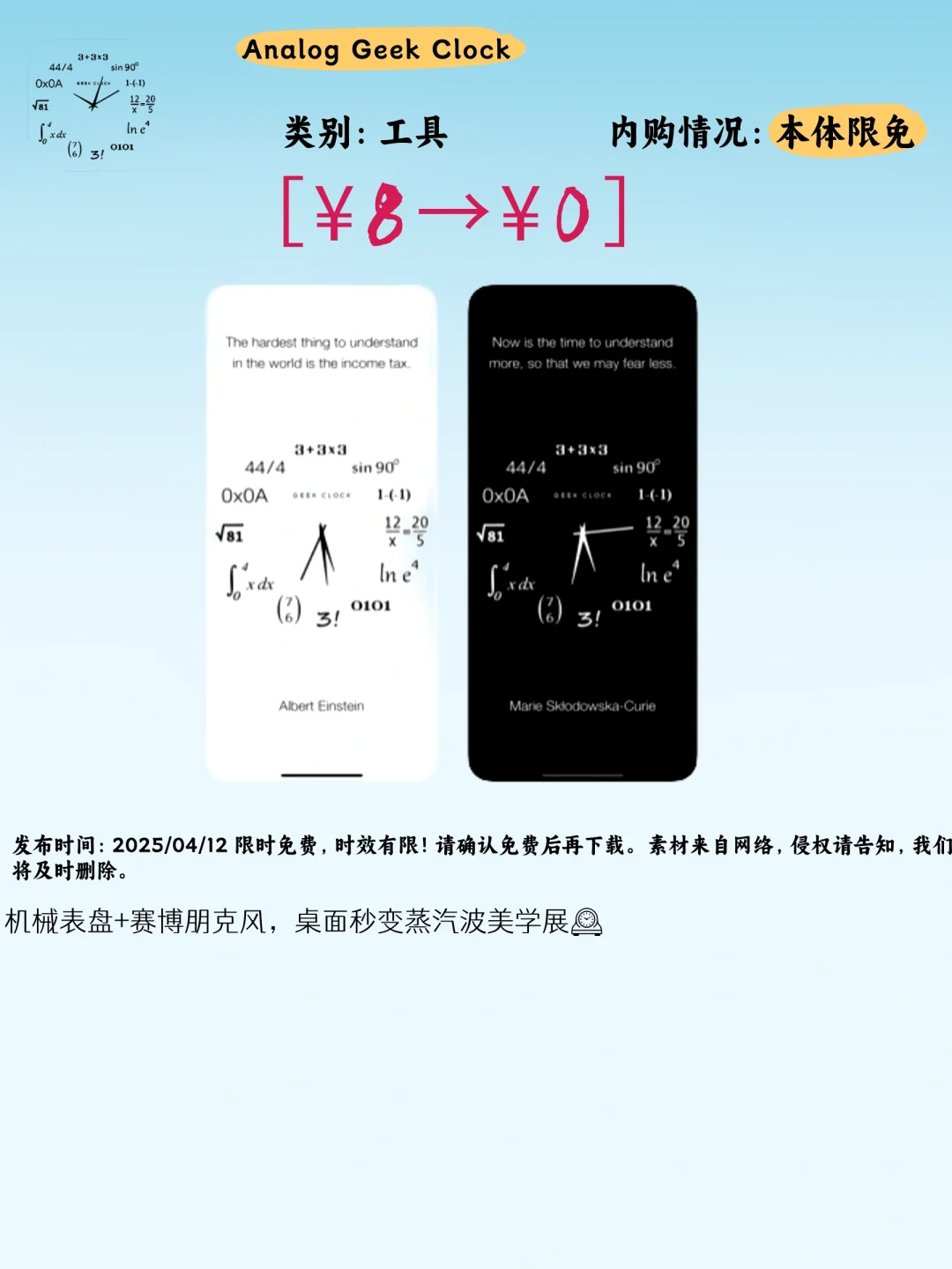 「5款黑科技APP，让日常效率翻倍又有趣！」