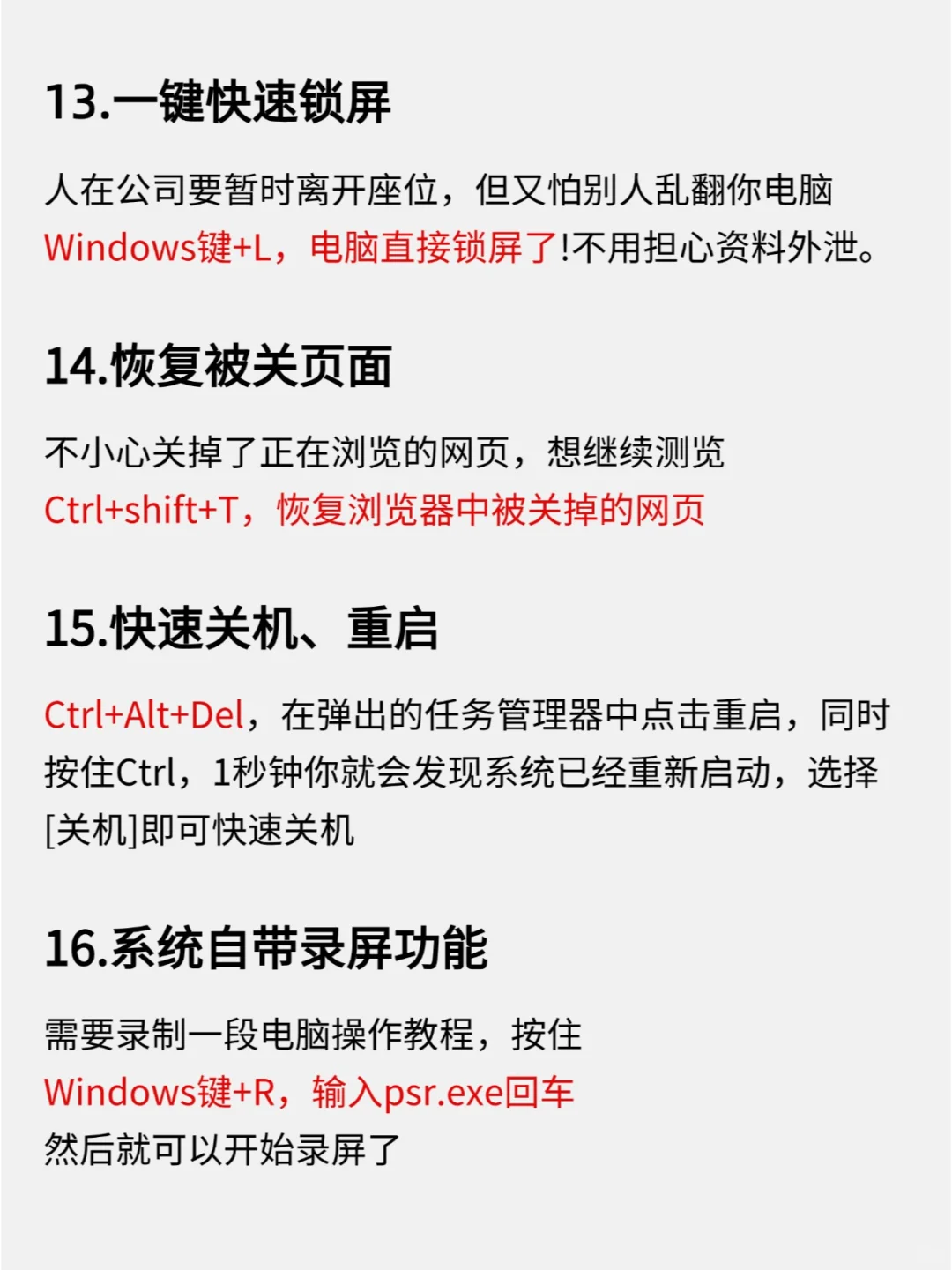 你一定不知道的电脑冷知识❗❗