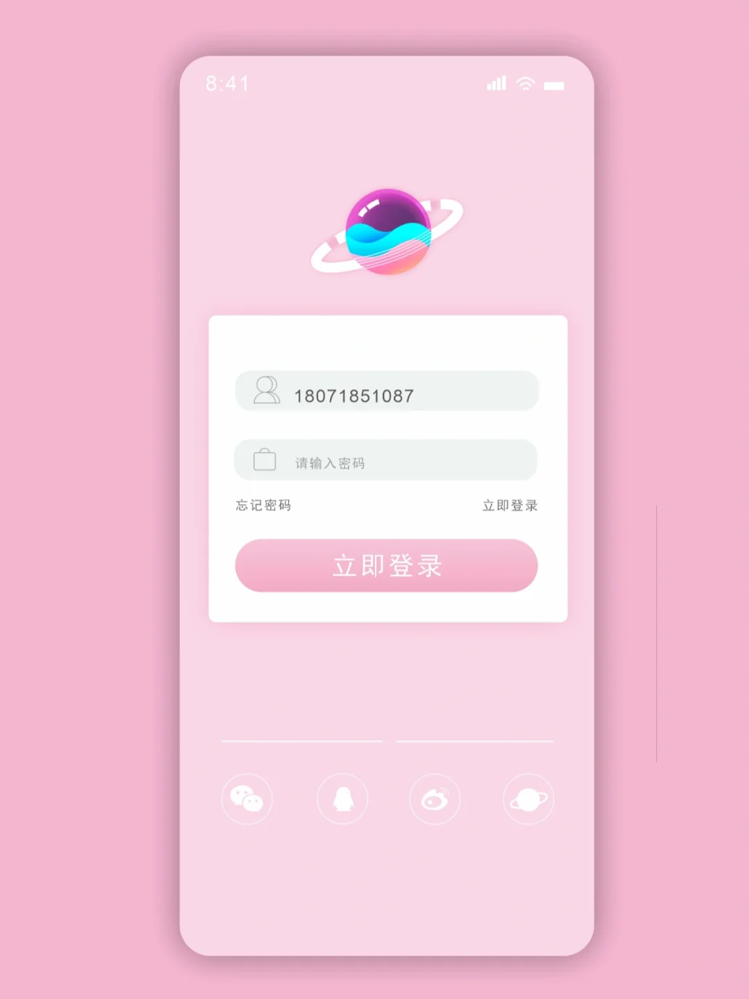 UI界面设计|音乐APP